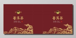 中国风茶叶普洱茶茶文化包装标贴
